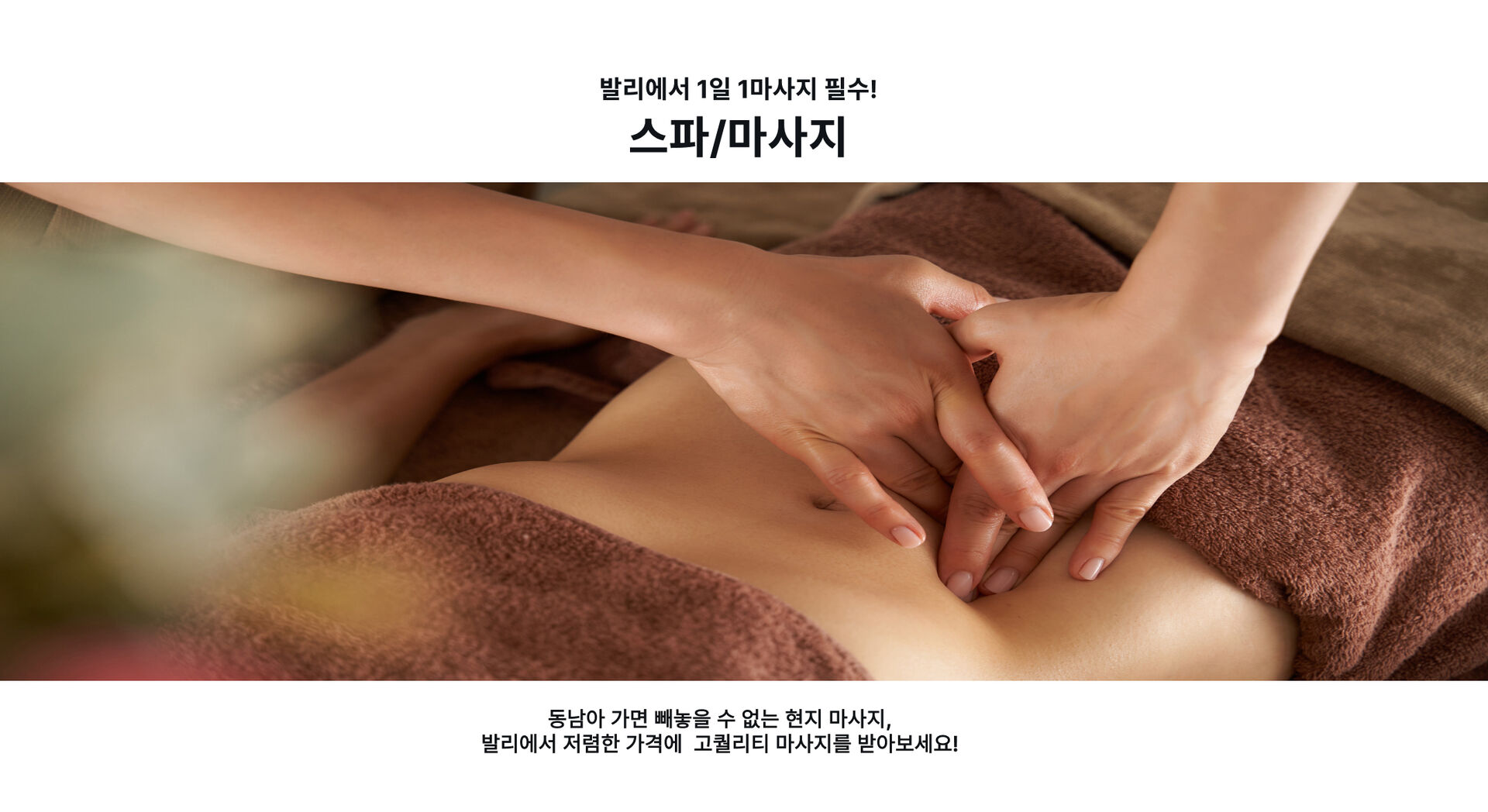 마사지.jpg
