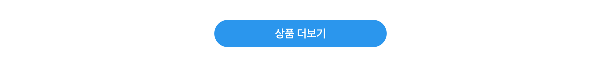 픽업 더보기.png
