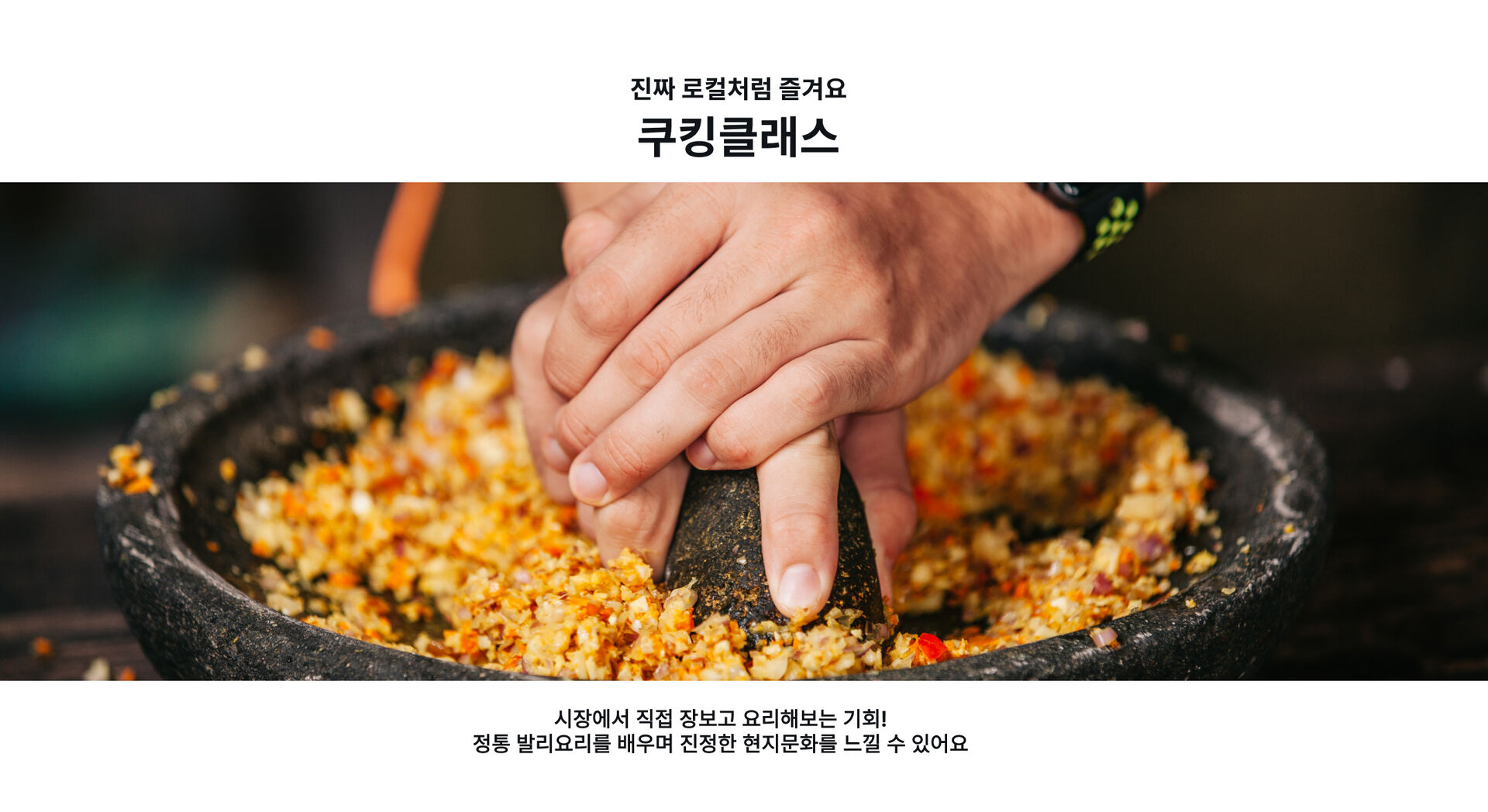 쿠킹클래스.jpg