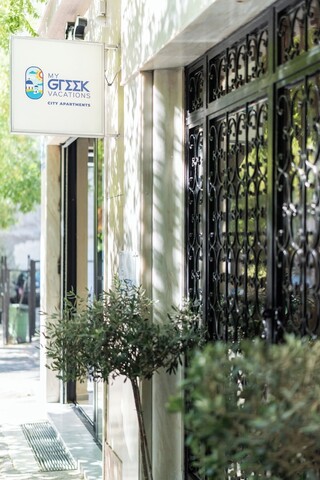 마이 그릭 베케이션 시티 아파트먼트