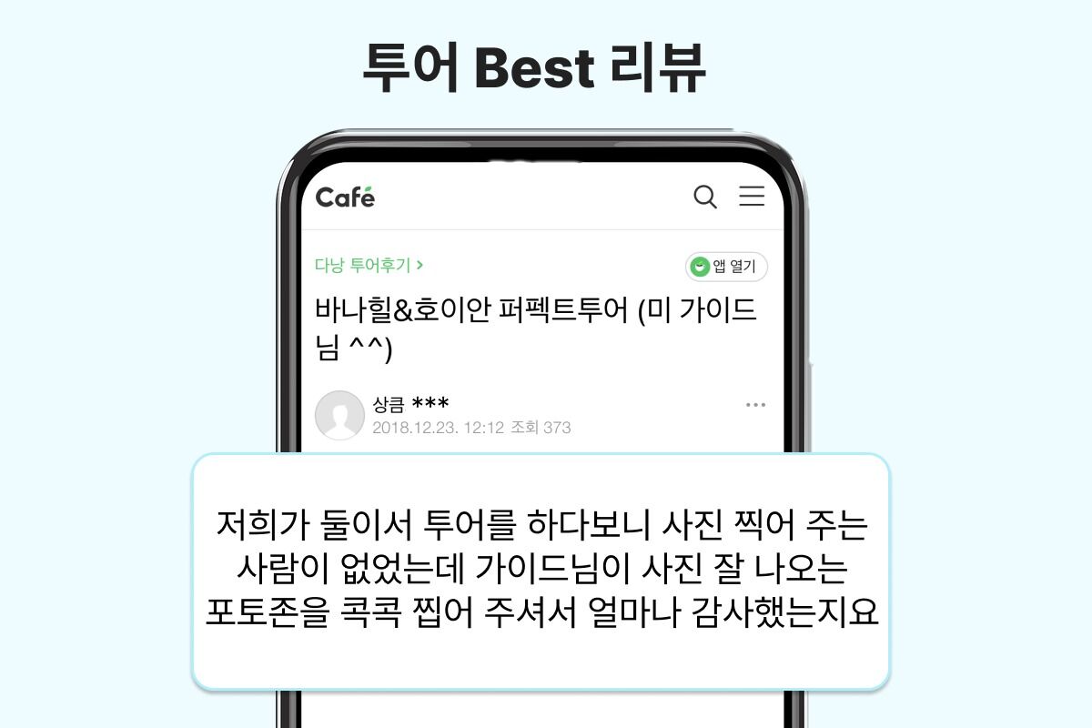 다낭 바나힐&호이안 퍼펙트 원데이 투어 (입장료/점심/저녁식사 포함) 사진 3