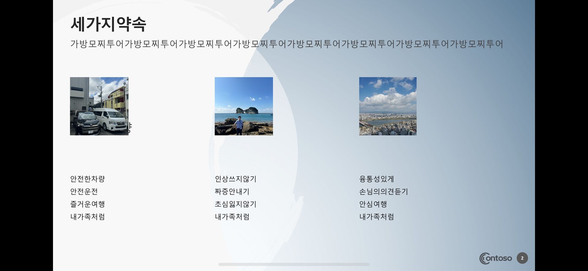 투어·티켓 상품 상세 이미지 3
