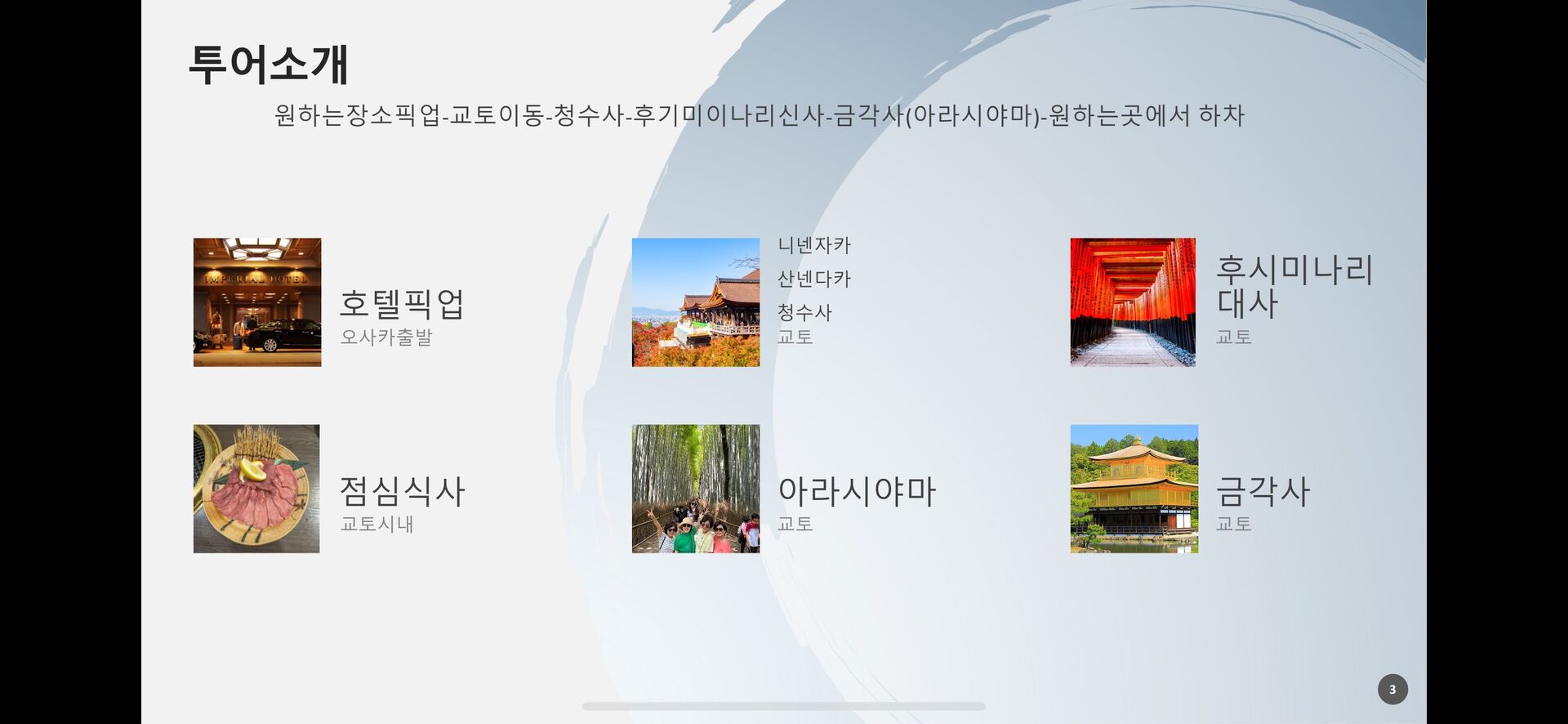 투어·티켓 상품 상세 이미지 4