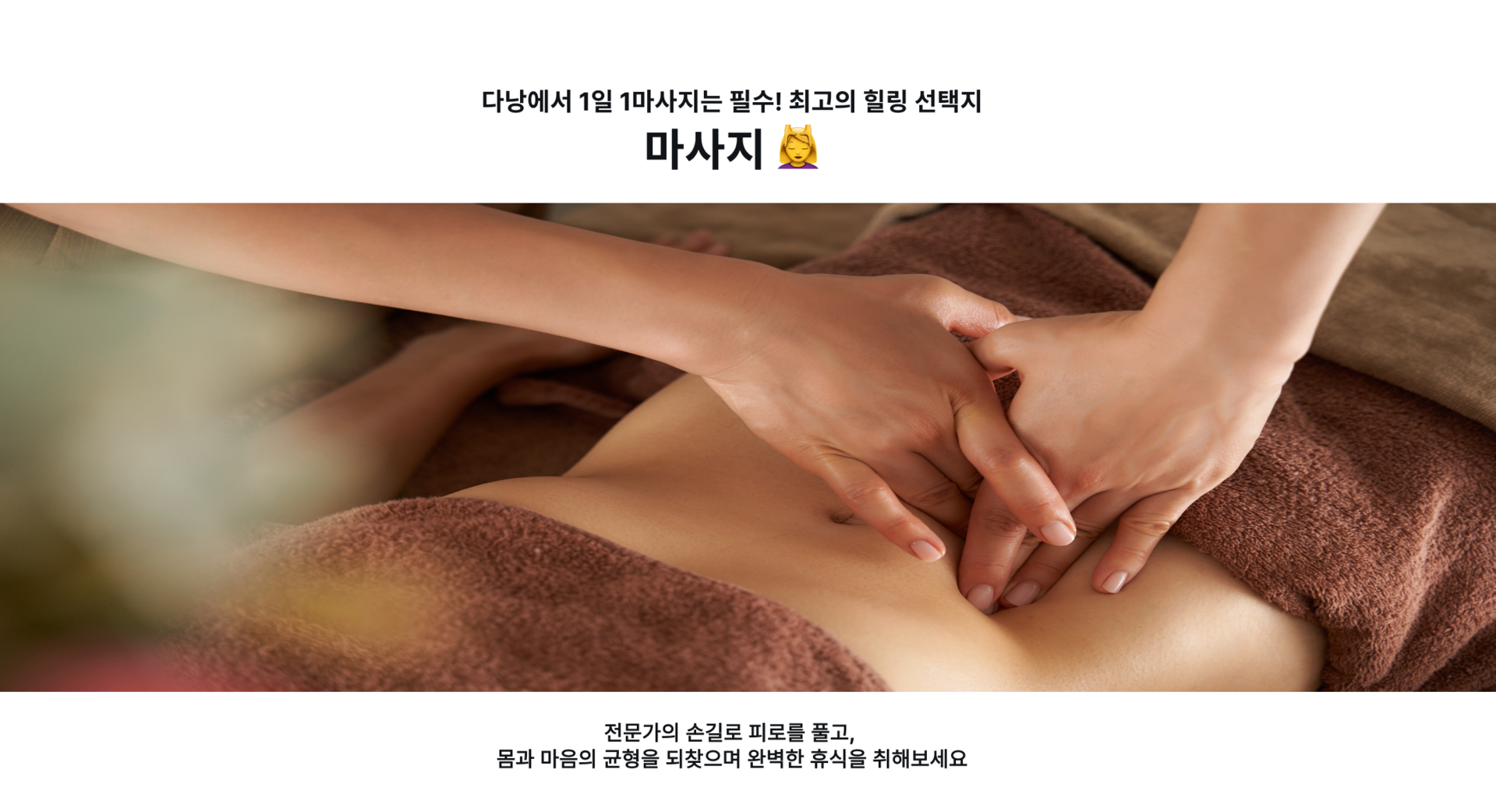 마사지.png