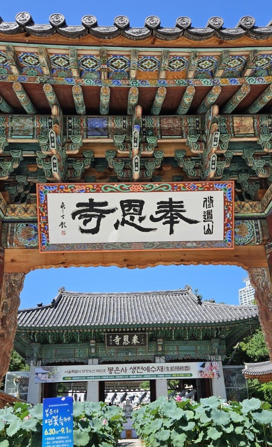 Bongeunsa Temple Tour Image