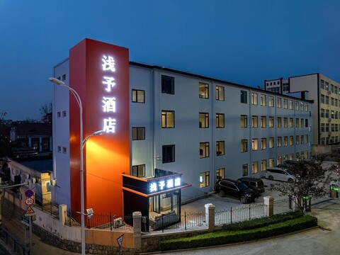 Qiānyǔ Hotel (Qingdao North Railway Station Branch)