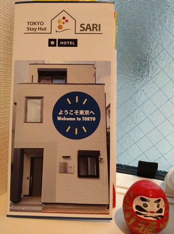 도쿄 스테이 헛 사리