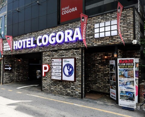 인천(부평) COGORA(코고라)