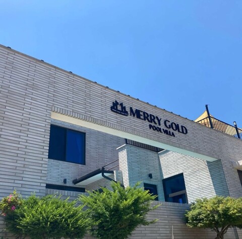 천안 메리골드펜션