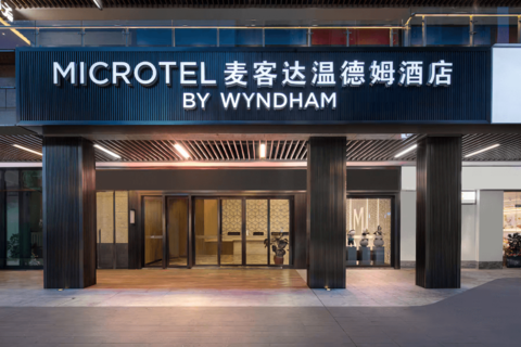 Microtel by Wyndham Changsha South Railway Station