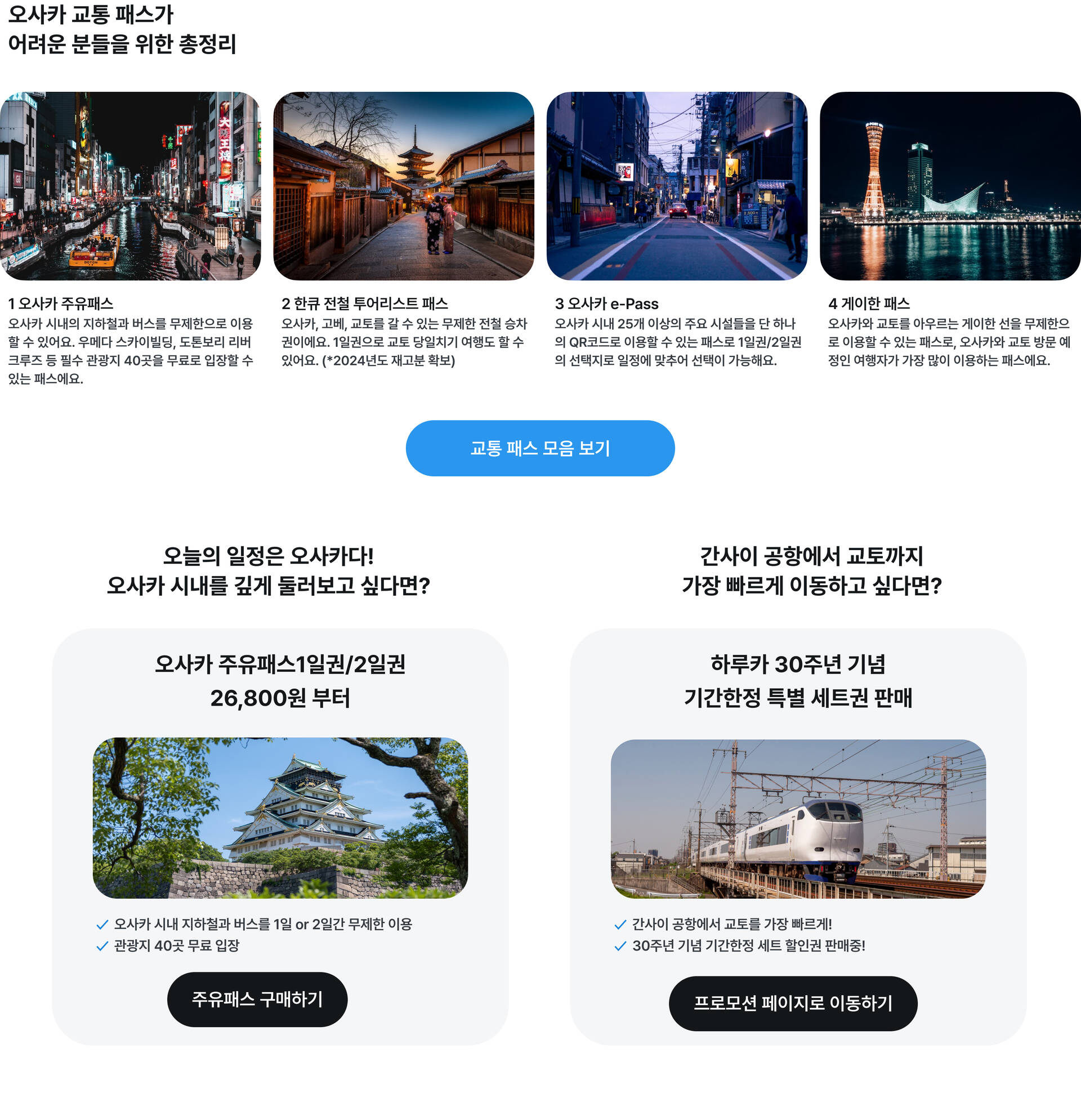 오사카 1.jpg