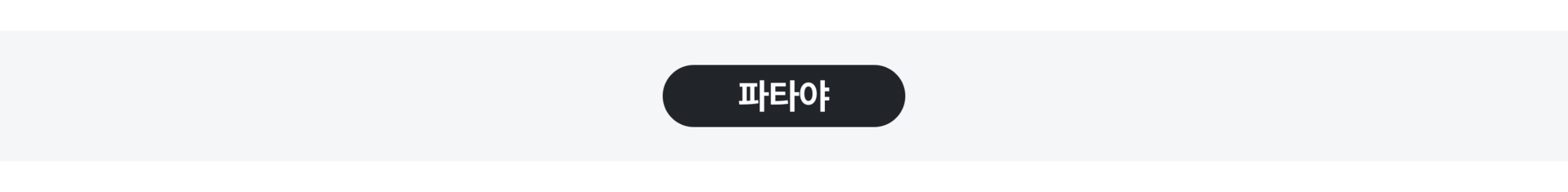 pc_ 골프 파타야.png