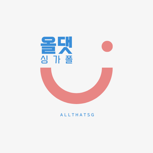올댓싱가폴 (allthatsg)