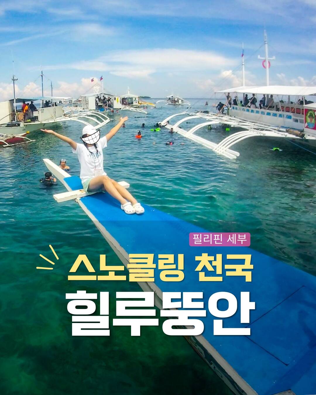 세부-장소0