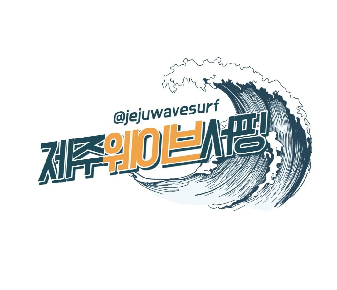 제주웨이브서핑