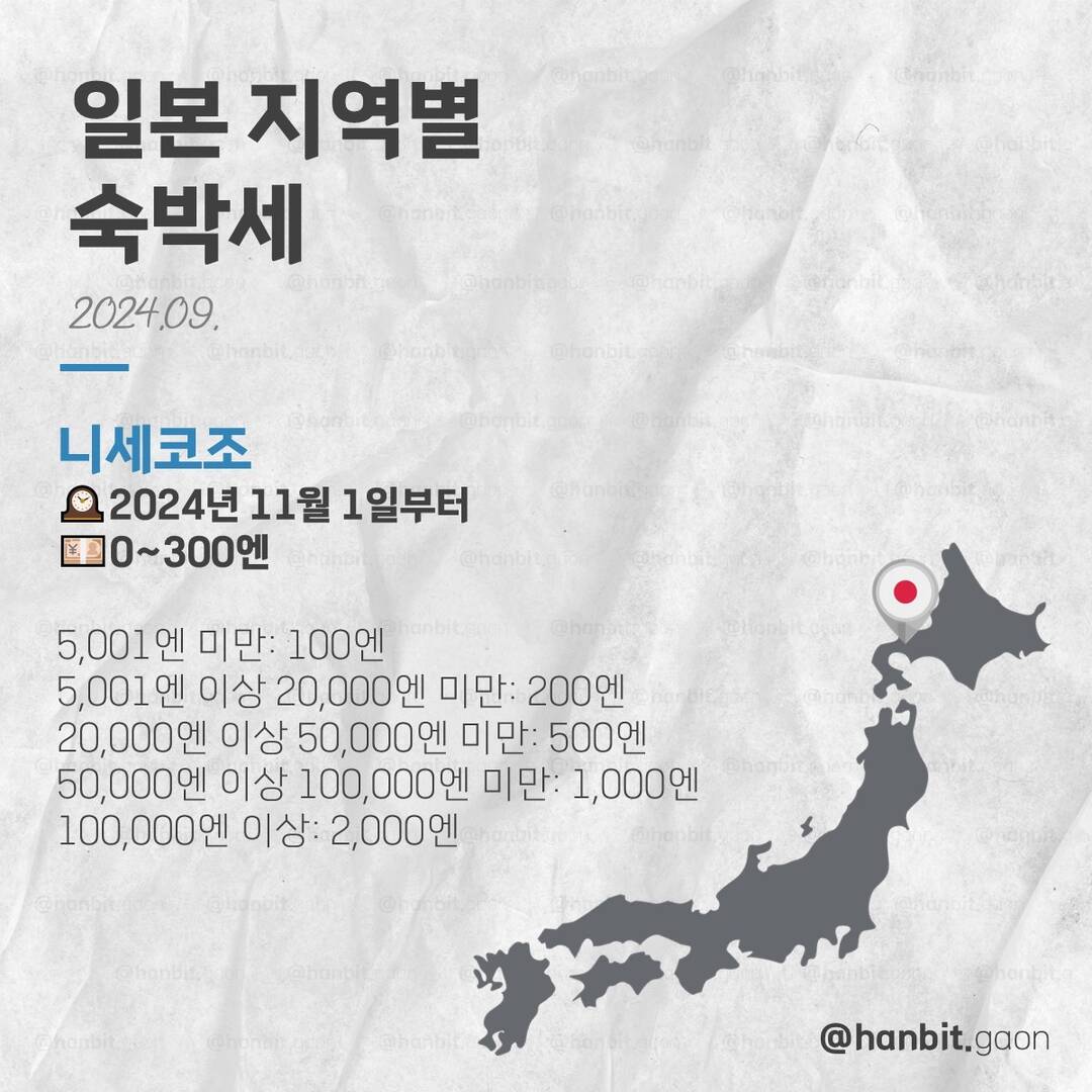 도쿄, 오사카 외 5개-자유톡8