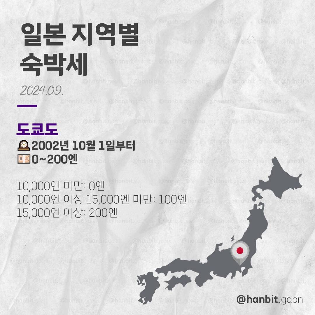 도쿄, 오사카 외 5개-자유톡1
