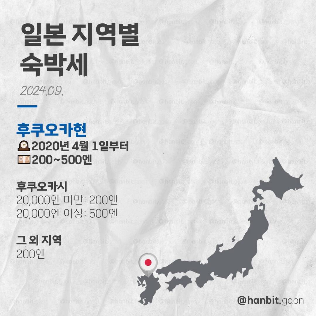 도쿄, 오사카 외 5개-자유톡5