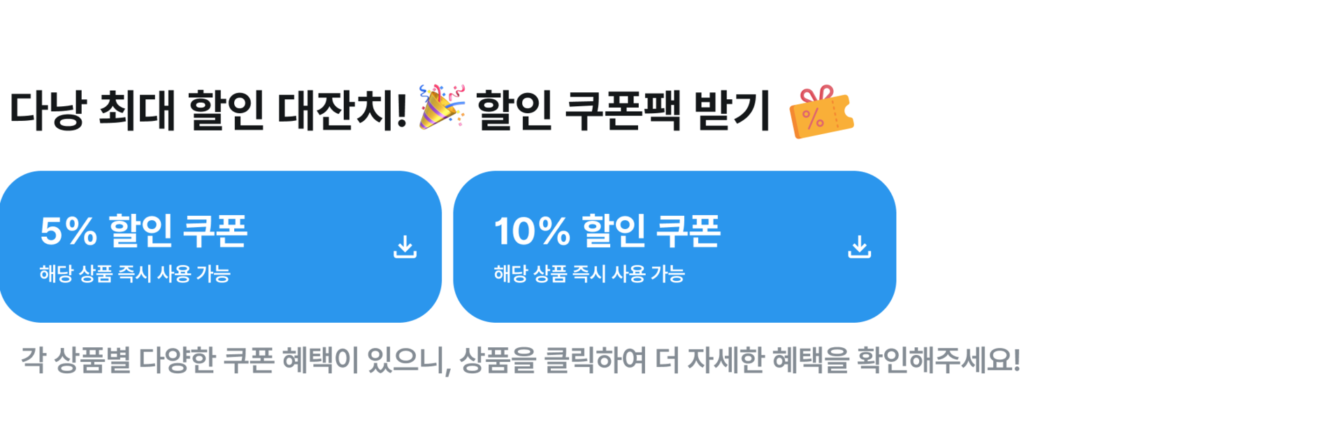 쿠폰.png