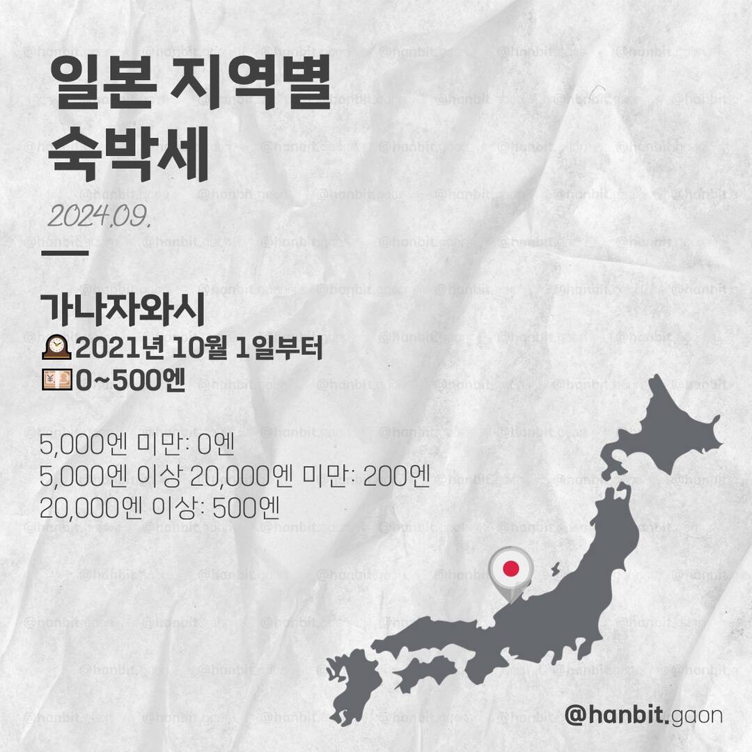 도쿄, 오사카 외 5개-자유톡6