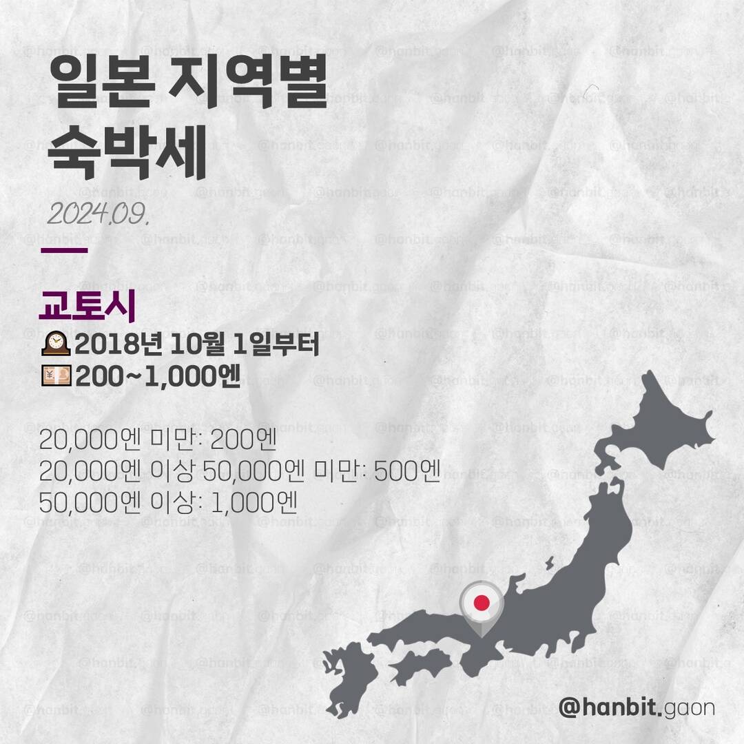 도쿄, 오사카 외 5개-자유톡2