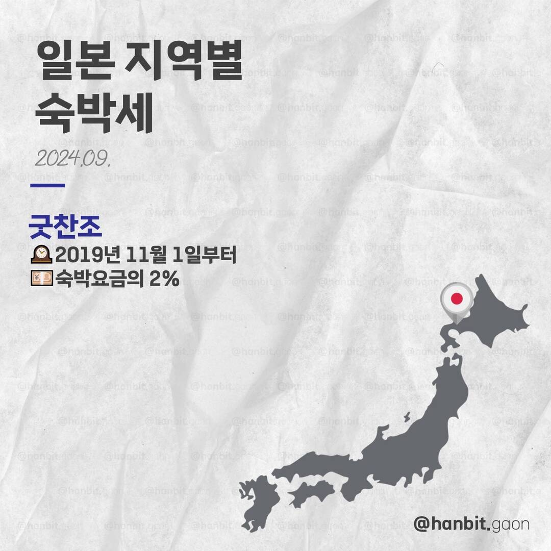 도쿄, 오사카 외 5개-자유톡4