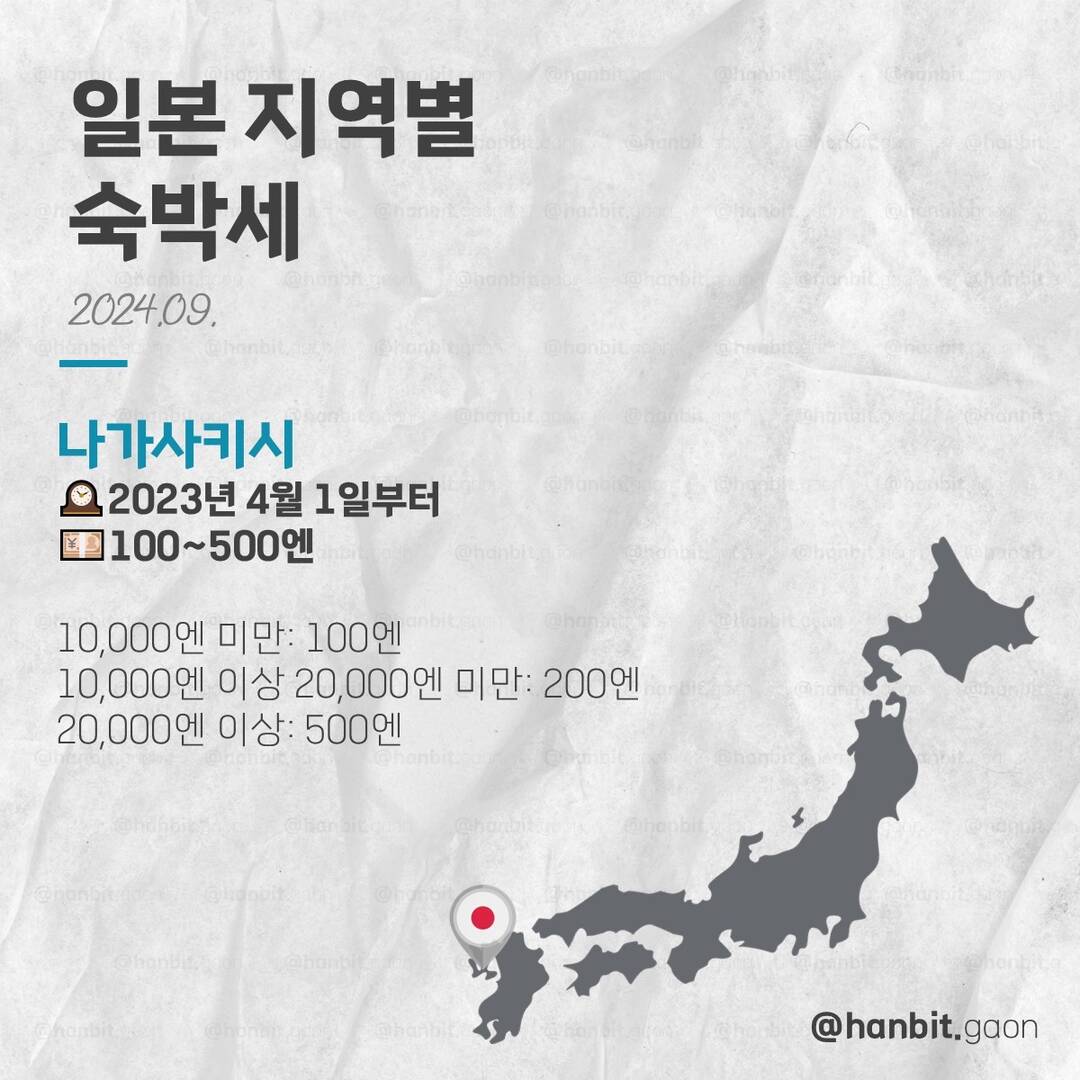 도쿄, 오사카 외 5개-자유톡7