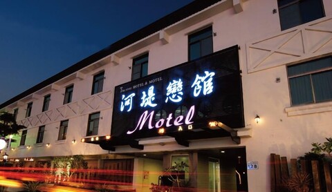 더 리버사이드 호텔 & 모텔