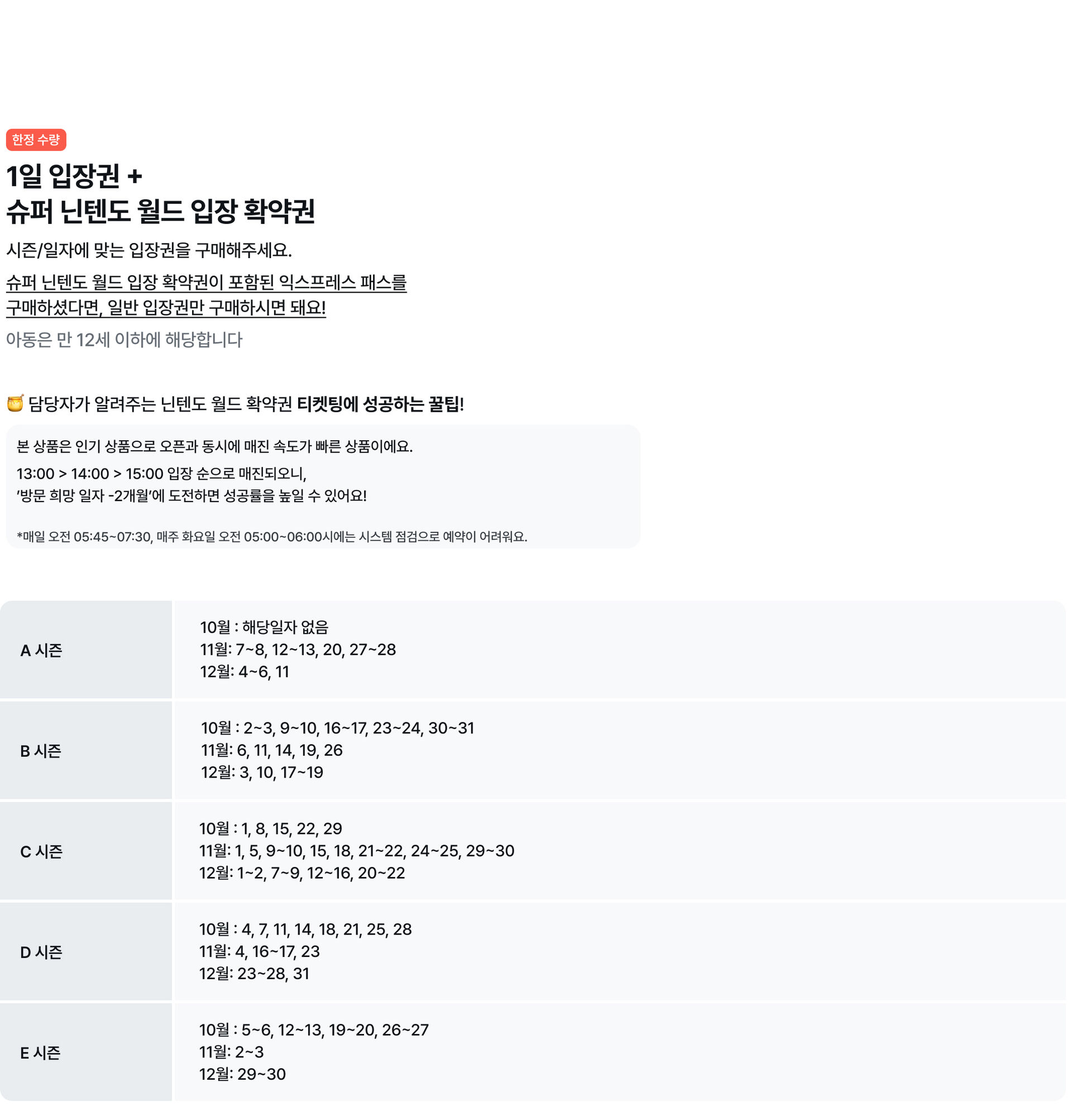 pc_확약입장권_브릿지페이지.jpg