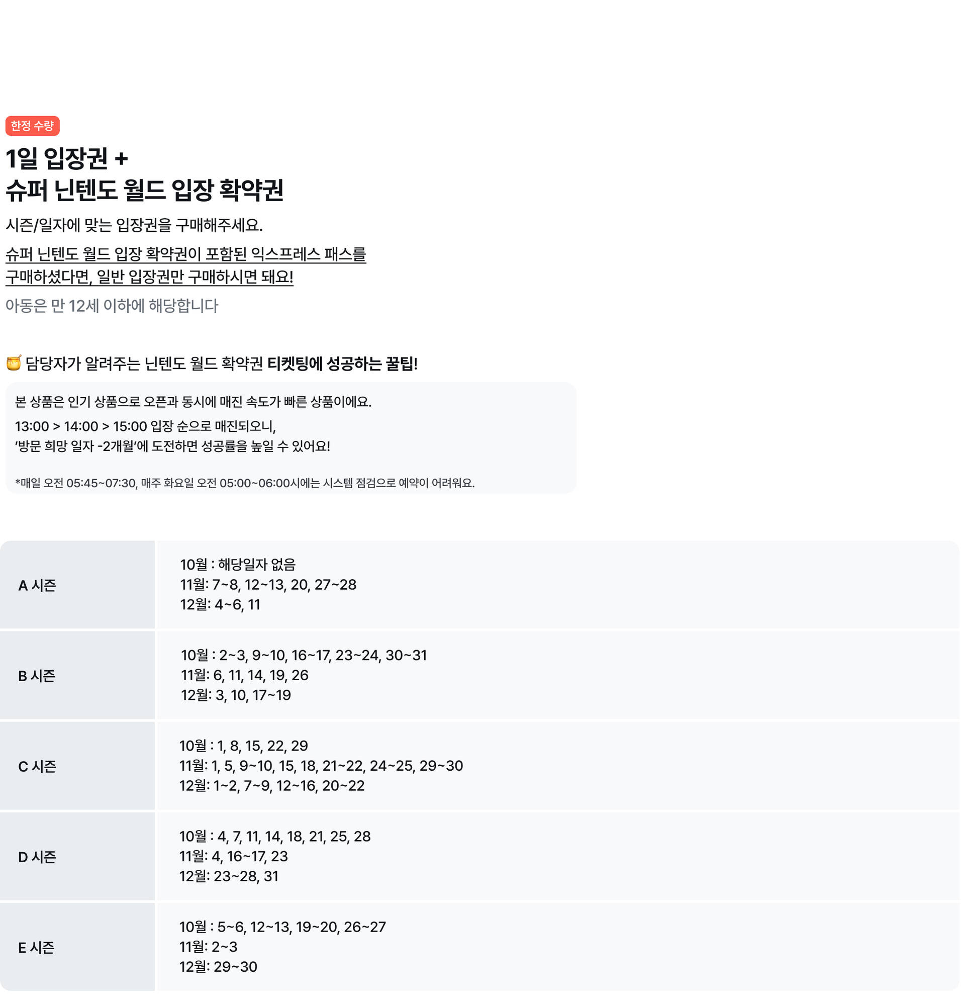 pc_확약입장권_브릿지페이지.jpg