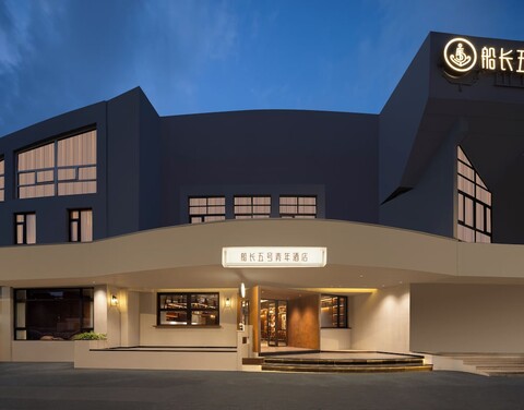 신좡 지점 캡틴 5 유스 호텔