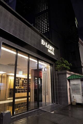 D Loft Hotel