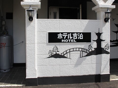 타비스트 호텔 키파쿠