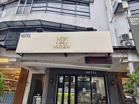 모주 호텔 스리 하타마스