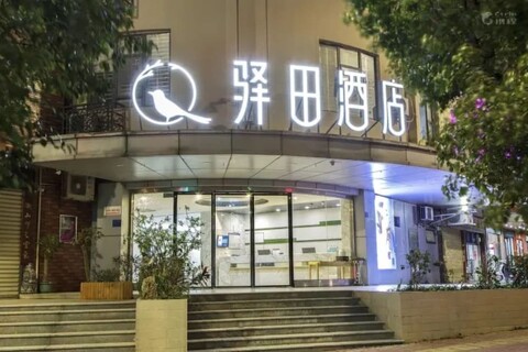 Putian Hotel (Xiamen Mingfa Plaza)