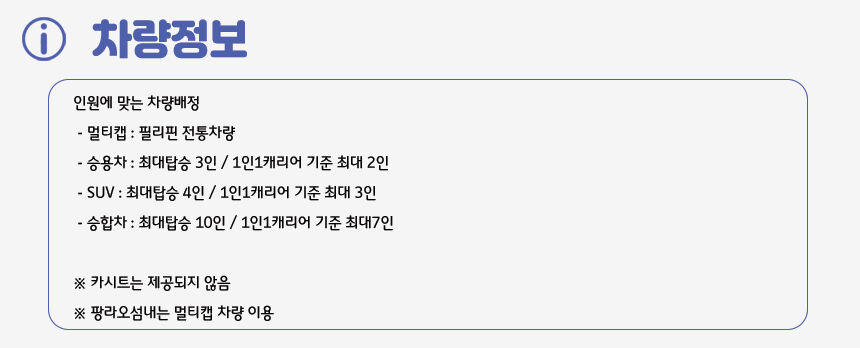 ★11월오픈예정★[보홀] 고래상어 발리카삭 호핑투어 (스노클링 거북이 버진아일랜드) 상세 이미지 8