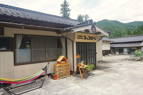 유스카와 게스트하우스 코코론