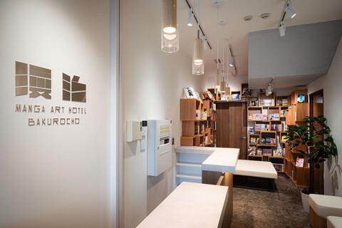 만가 아트 호텔 바쿠로초