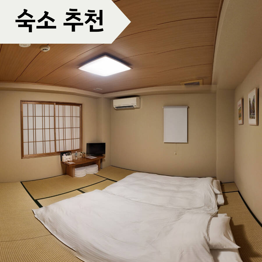 오사카-숙소0