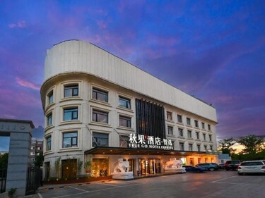 秋果智选酒店 北京上地农业大学店