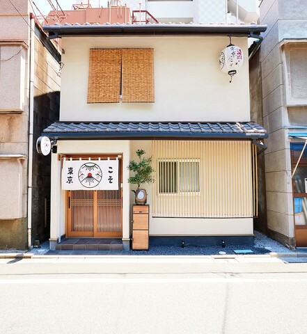 아사쿠사 료칸 휴가용 주택 도쿄코소