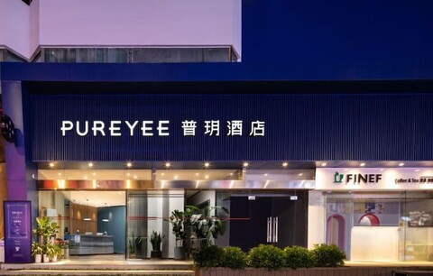 푸위에 호텔 - 심천 동부 철도역 부지 지하철역