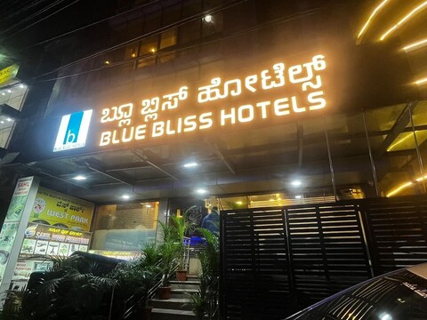 블루 블리스 호텔 바이 PPH 리빙 인팬트리 로드