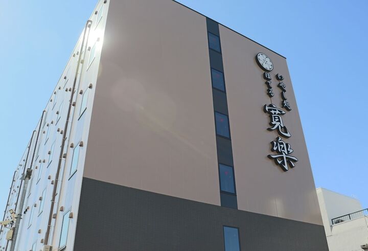 Hotel KAN-RAKU Akita Kawabata-i