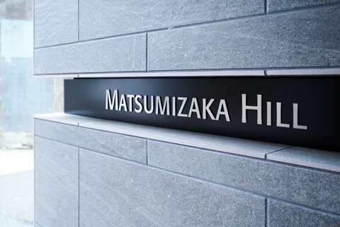 마츠미자카 힐 바이 트라노바