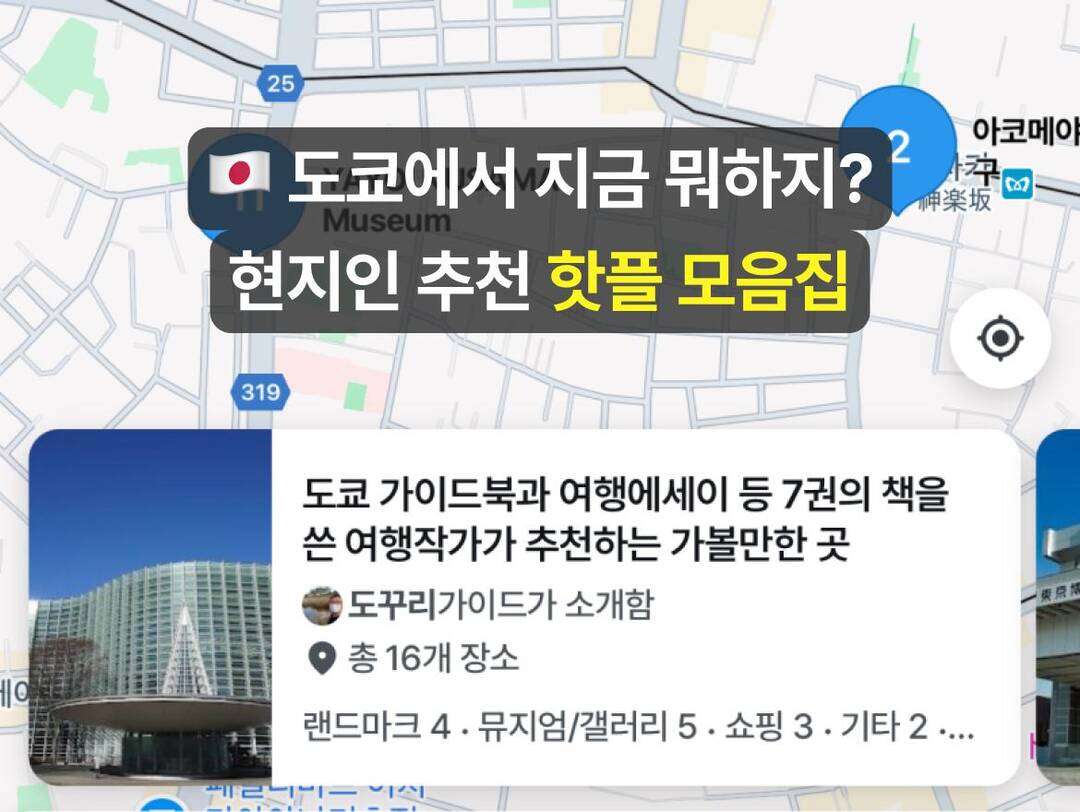 도쿄-장소0