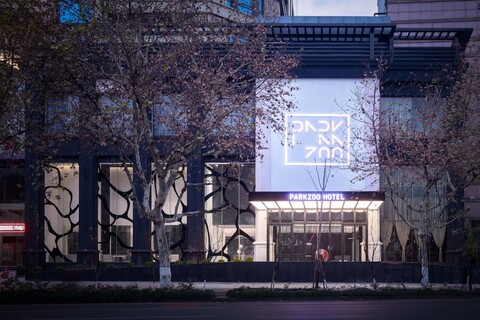 파크주 호텔 샹위안 항저우