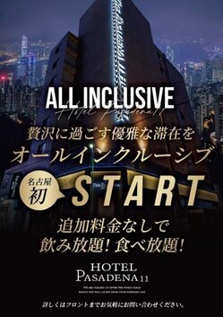 Hotel Pasadena 食べ放題飲み放題 - Couple Hotel