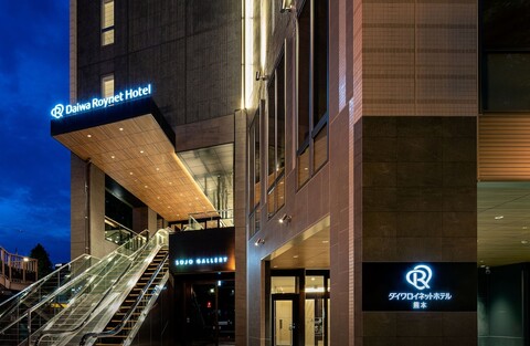 다이와 로이넷 호텔 쿠마모토