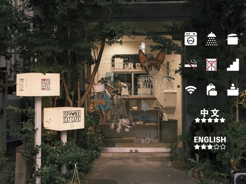 곤야마치 게스트 하우스 쿠쿠 - 호스텔